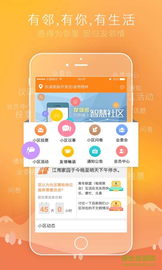 友鄰多手機版 v0.3.4 安卓版 0