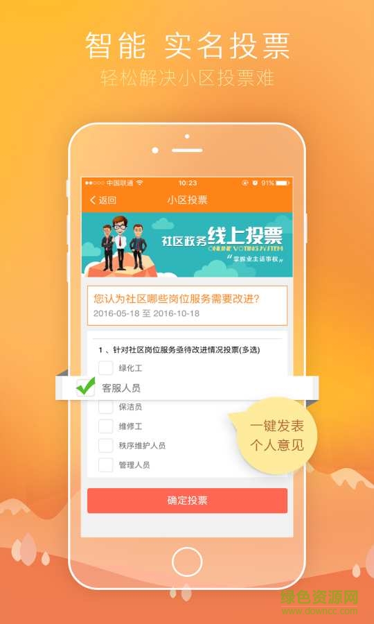 友鄰多手機版 v0.3.4 安卓版 2