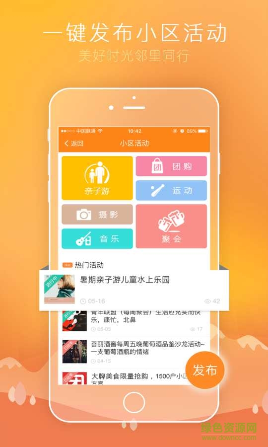 友鄰多手機版 v0.3.4 安卓版 1
