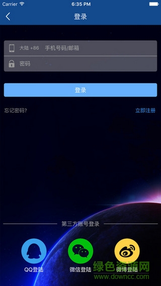 瑞蓋巨星在線手機(jī)版 v2.0.2 安卓版 3