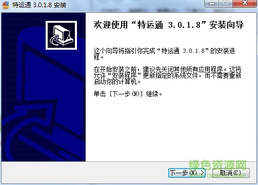 特運(yùn)通電腦版 v3.7.2.0 最新版 0