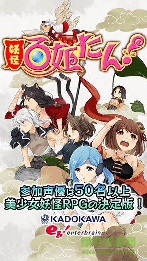 妖怪百姬國(guó)服版 v2.4.0 安卓版 0