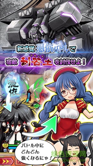 妖怪百姬國(guó)服版 v2.4.0 安卓版 1