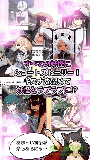 妖怪百姬國(guó)服版 v2.4.0 安卓版 2