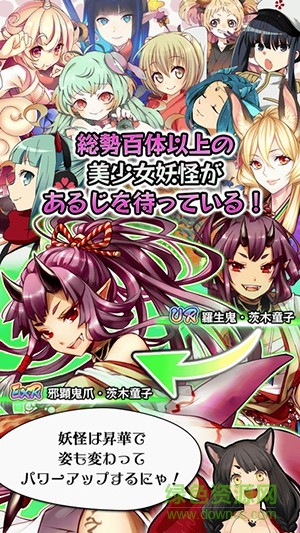 妖怪百姬國(guó)服版