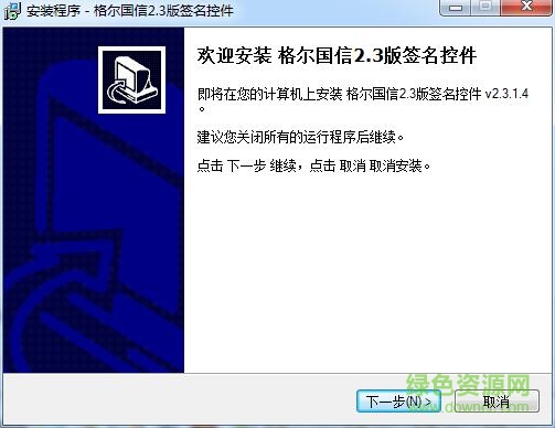 DesksWare Power Favorites v1.7.7.7 英文綠色特別版 0