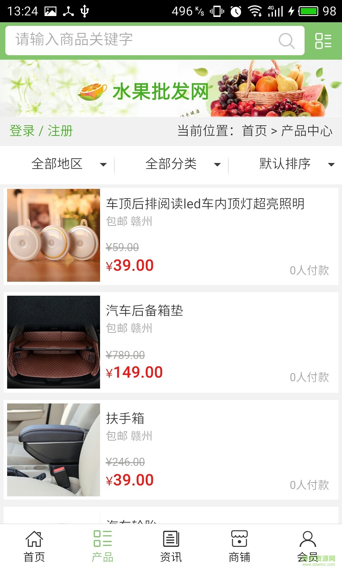 贛州汽車服務(wù)行業(yè) v5.0.0 安卓版 2