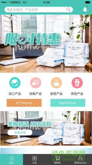 瑪蜜糖手機版 v1.0.0 安卓版 1