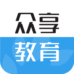 眾享圈客戶端(眾享教育app)