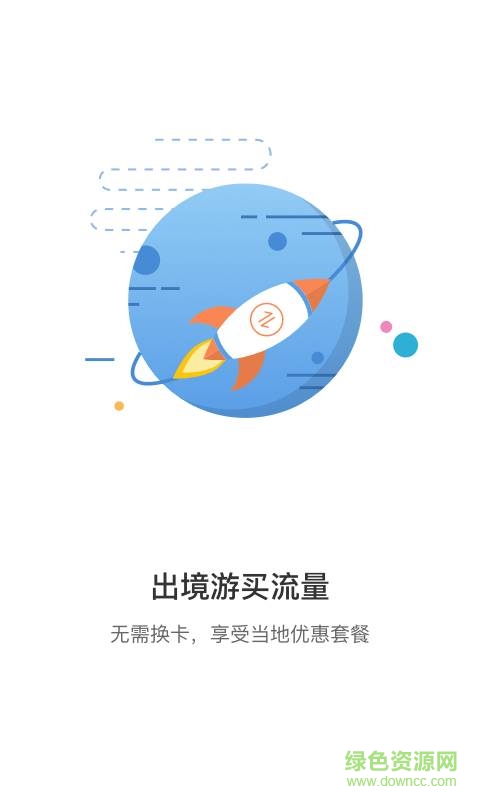 哎游手機版 v1.1.2 安卓版 0
