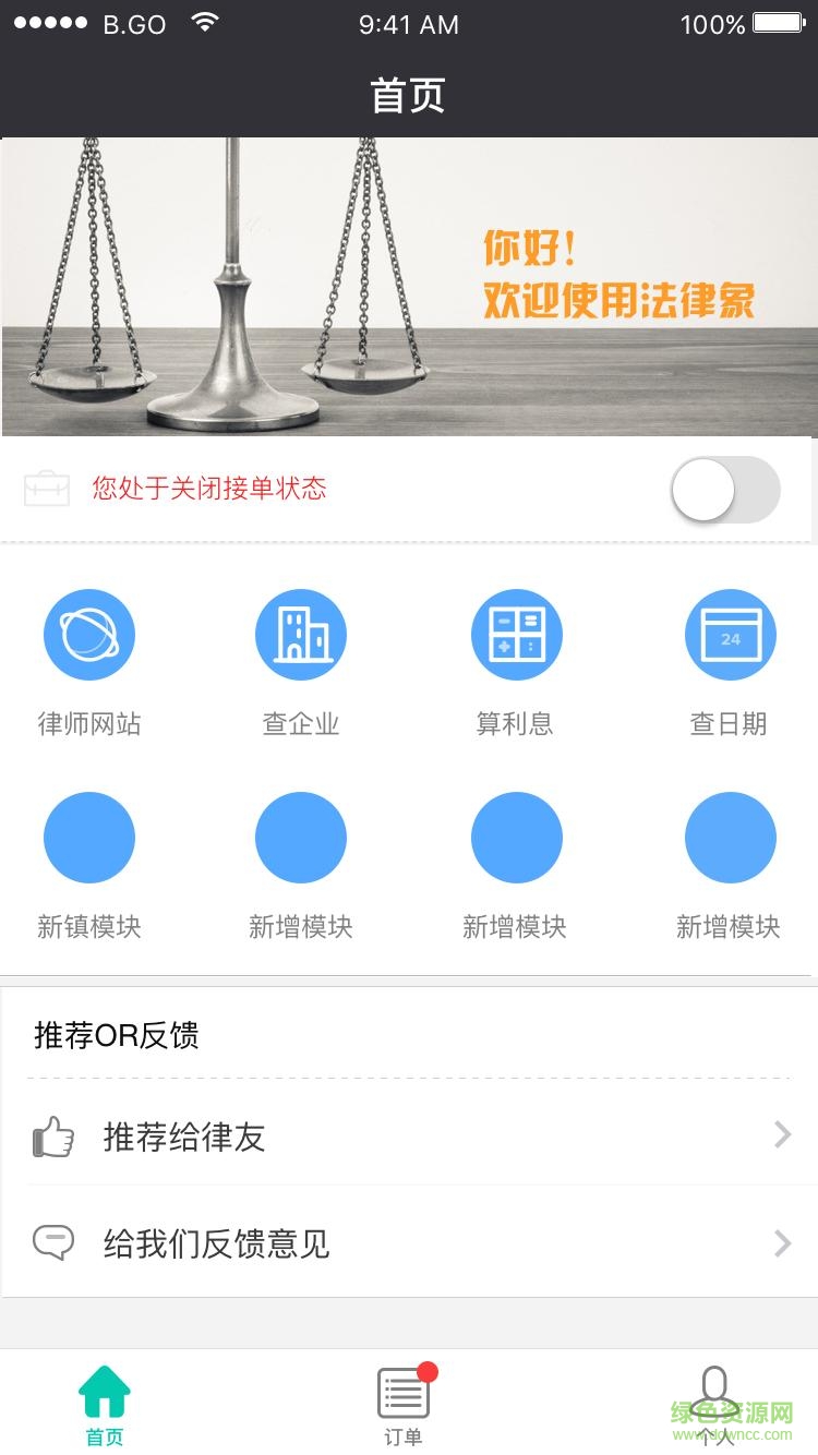 法律象 v1.0.0 安卓版 0