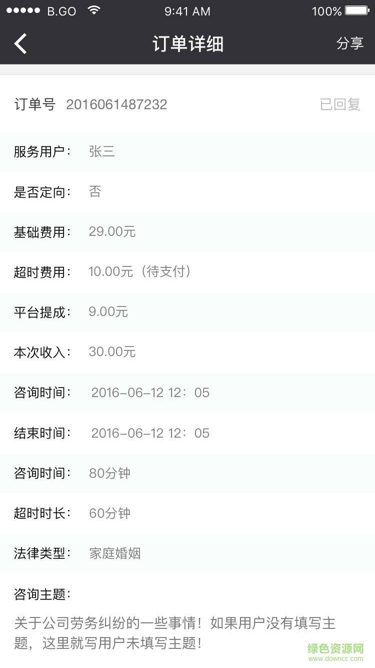 法律象 v1.0.0 安卓版 2