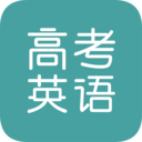 塔塔高考英語手機版