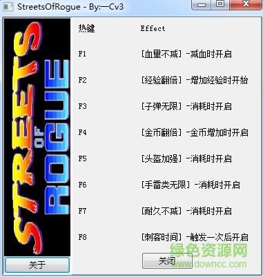 地痞街區(qū)八項修改器 v1.0 綠色版 0