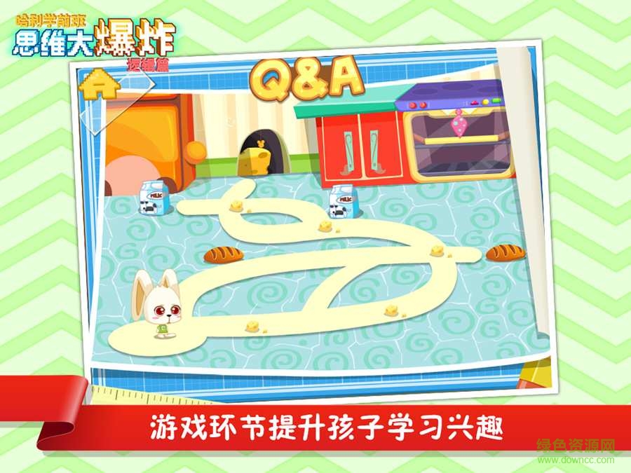 哈利學前班思維大爆炸 v4.3 安卓版 3