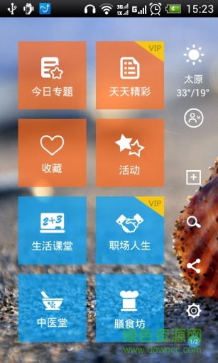 健康小秘書手機(jī)版 v3.3.0 安卓版 1