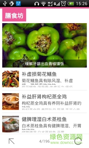 健康小秘書手機(jī)版 v3.3.0 安卓版 3