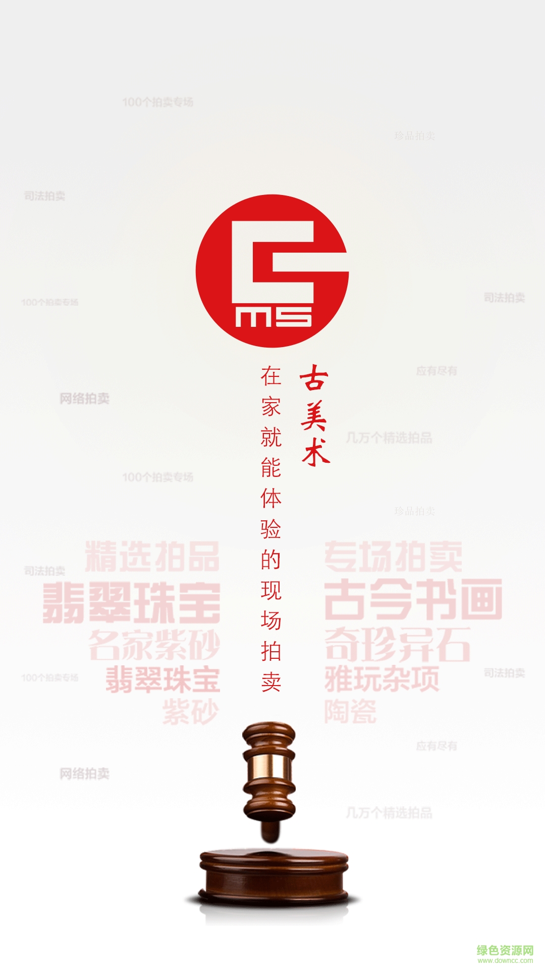 廈門古美術(shù) v3.0.0723 官方安卓版 0