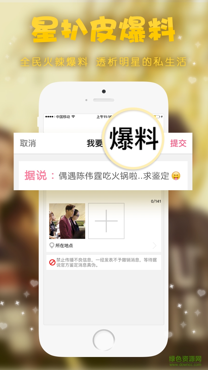據(jù)說(shuō)客戶端 v1.0.1 安卓版 0