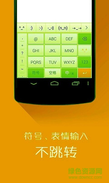 極限簡(jiǎn)易輸入法（暫未上線） v3.5.4 安卓版 2