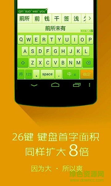 極限簡(jiǎn)易輸入法（暫未上線） v3.5.4 安卓版 1