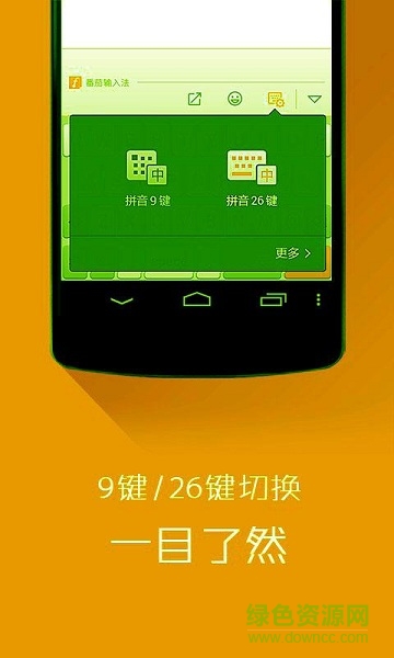 極限簡(jiǎn)易輸入法（暫未上線） v3.5.4 安卓版 3