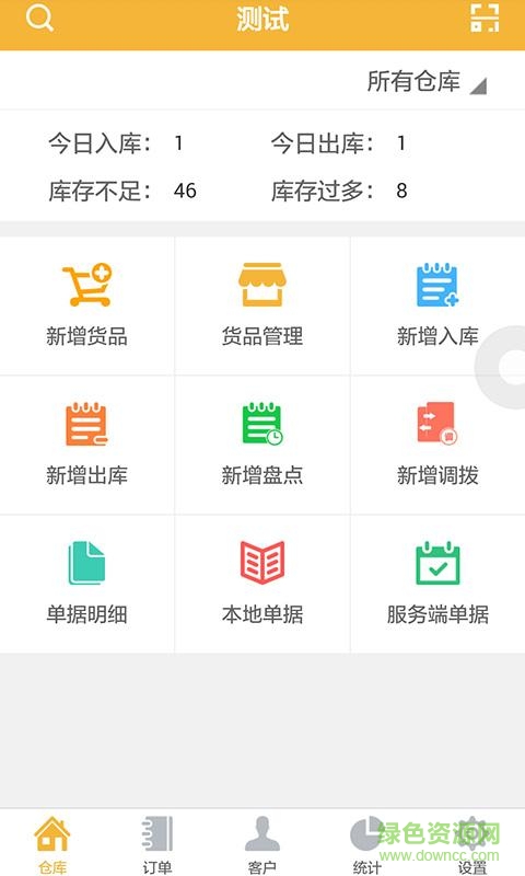 上海舟鴻云倉app