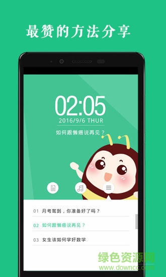 高考名師講壇 v1.0.1 安卓版 2