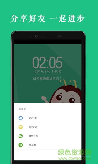 高考名師講壇 v1.0.1 安卓版 4
