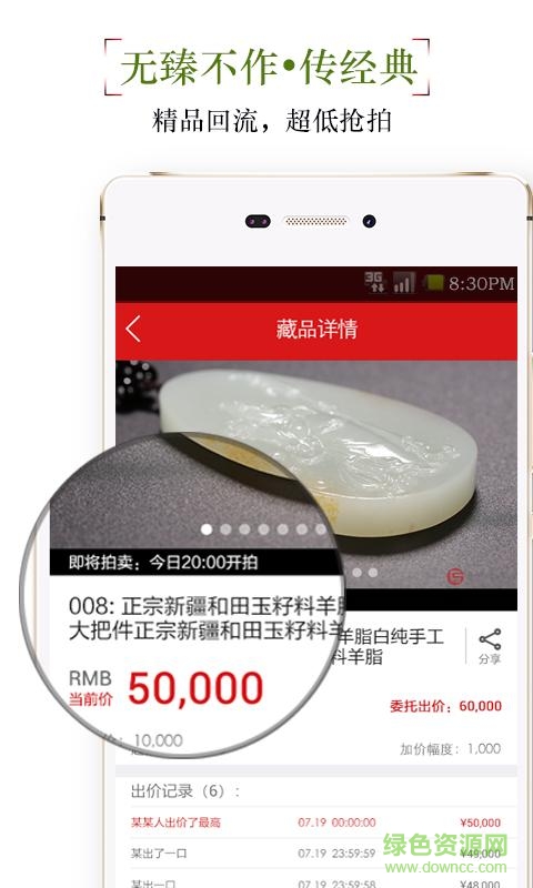 廈門古美術(shù) v3.0.0723 官方安卓版 2