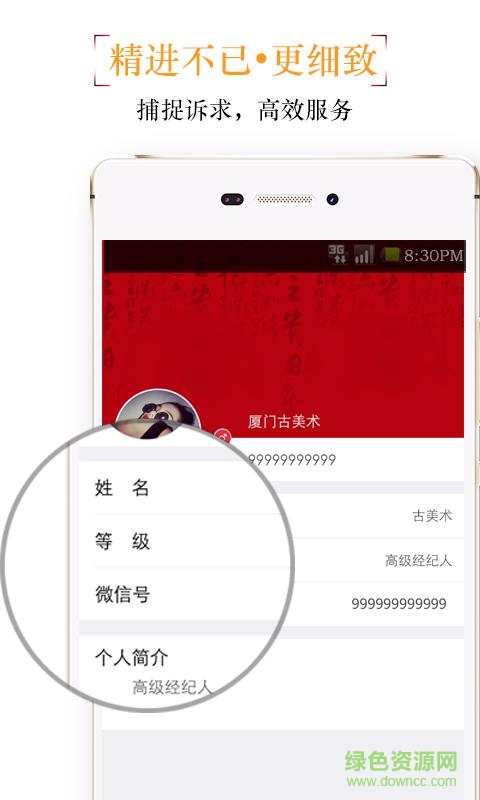 古美術(shù)app下載