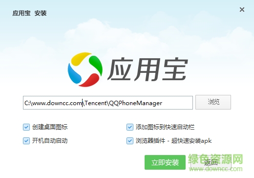 騰訊應(yīng)用寶pc版安裝包 v5.8.2.5300 免費(fèi)最新版 0