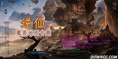 逆仙地圖