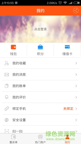 會員寶app