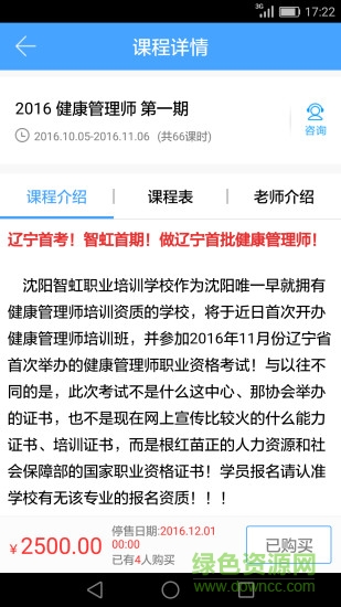 321職考手機(jī)客戶(hù)端 v1.0.0 安卓版 0