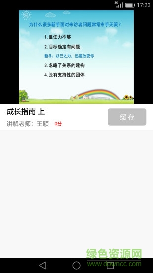 321職考手機(jī)客戶(hù)端 v1.0.0 安卓版 1