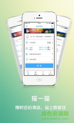 九游酒店 v2.1.1 安卓版 0