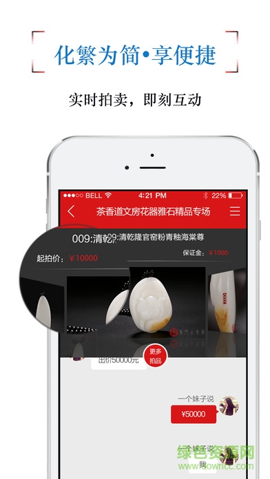 廈門(mén)古美術(shù)ios版 v3.3.1021 官方蘋(píng)果手機(jī)版 1