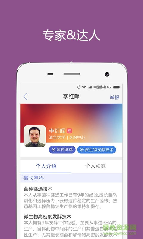 考博社區(qū) v1.7.6 安卓版 2