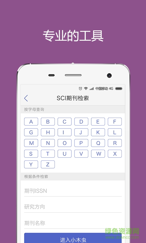 考博社區(qū) v1.7.6 安卓版 3