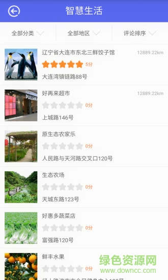 濟(jì)南網(wǎng) v2.1 安卓版 1