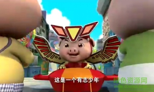豬豬俠之幸福救援隊(duì) v2.0.0329 安卓版 2