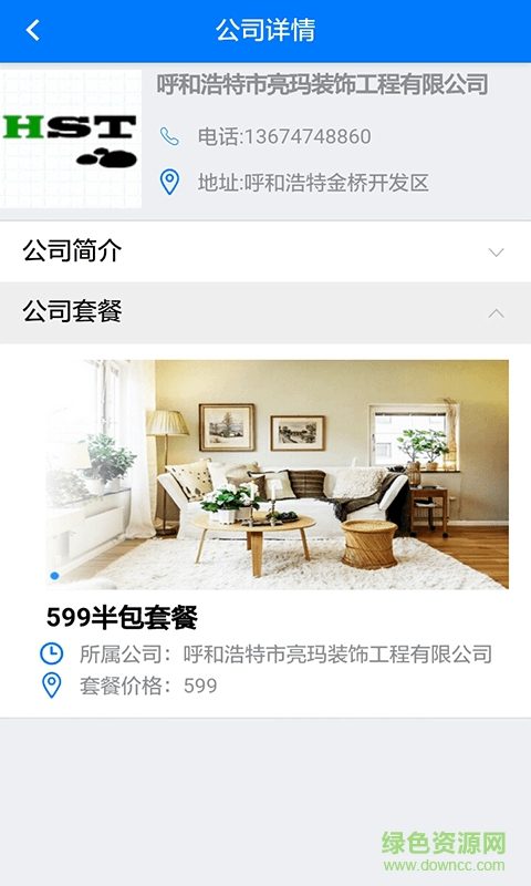 愛輕裝0