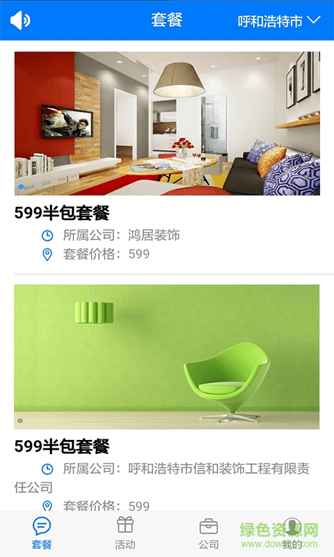 愛輕裝1