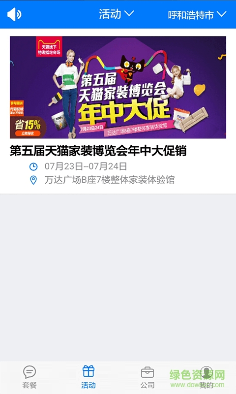 愛輕裝2