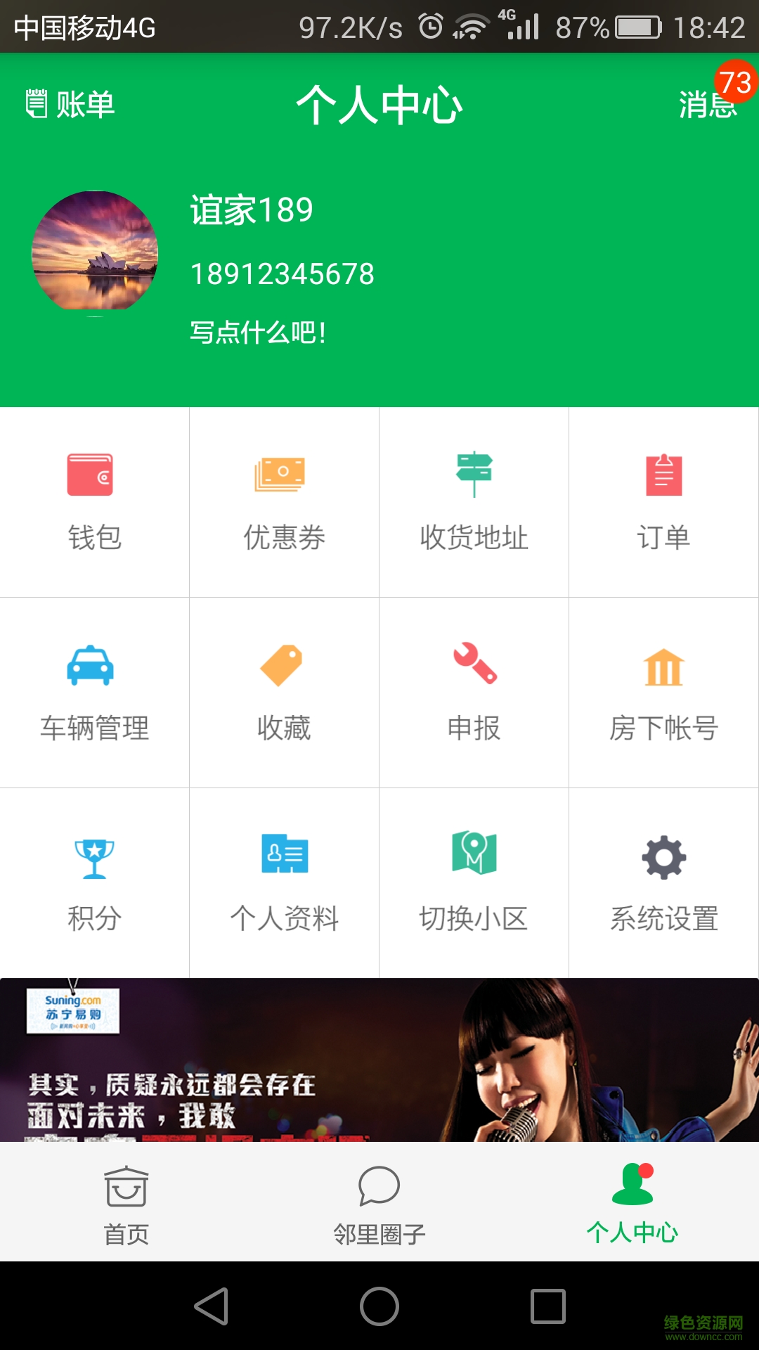 馨和園 v1.0.1 安卓版 2