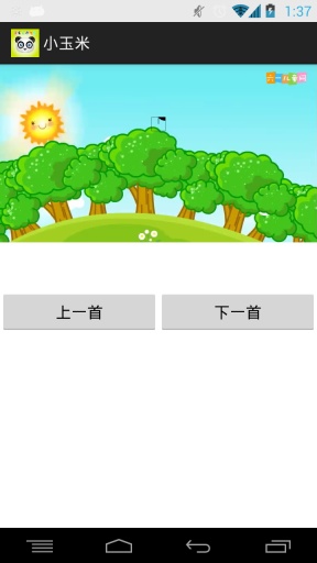 兒歌視頻 v2.0 安卓版 0