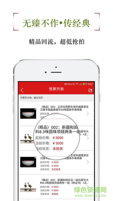 廈門(mén)古美術(shù)ios版 v3.3.1021 官方蘋(píng)果手機(jī)版 0