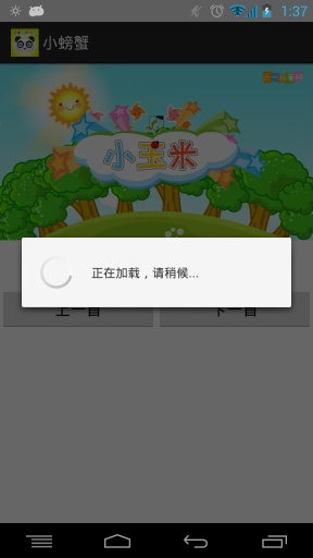 兒歌視頻 v2.0 安卓版 2