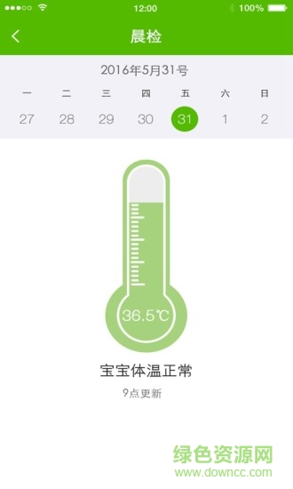 成長記憶手機(jī)客戶端 v1.0 安卓版 0